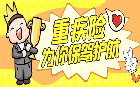 重疾险保额50万一年交多少钱？杭州重疾险保额50万一年交多少钱
